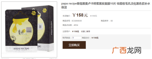 春雨面膜多少钱一盒？春雨面膜一盒多少片？