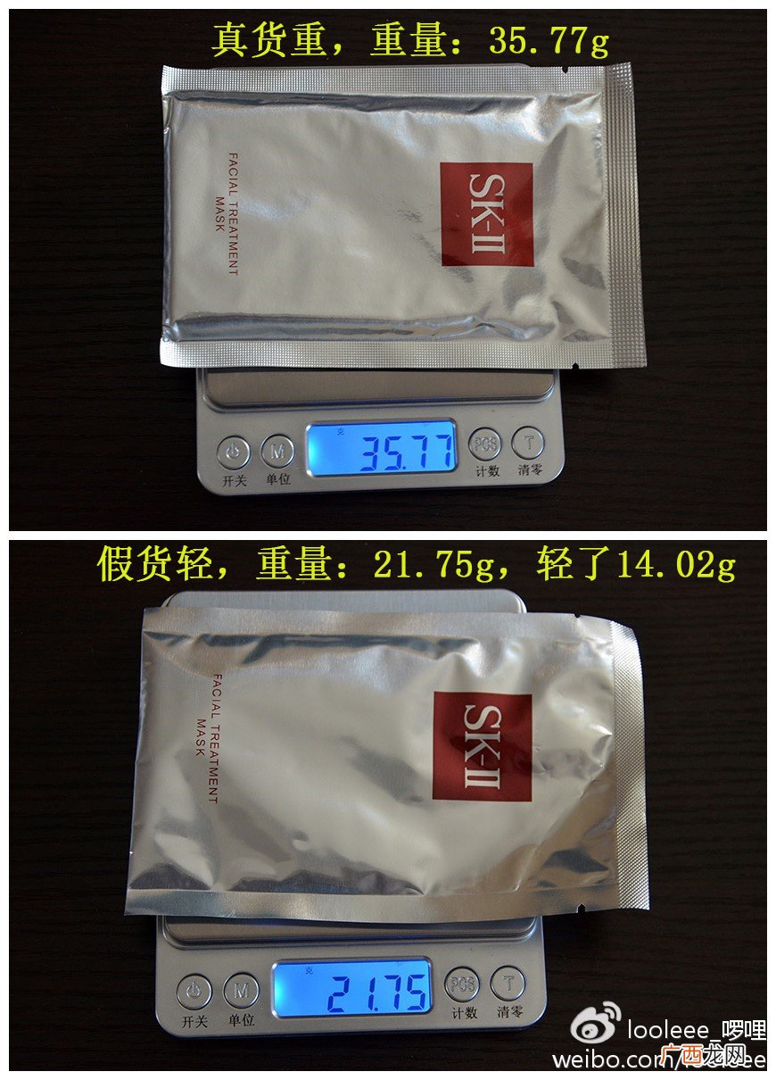 sk2前男友面膜真假辨别图对比 sk2青春敷面膜真假鉴别