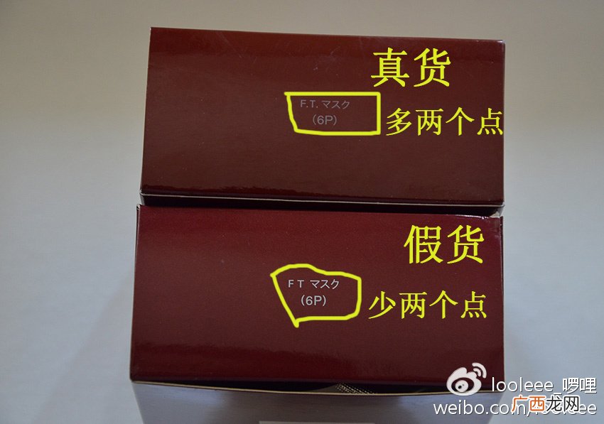 sk2前男友面膜真假辨别图对比 sk2青春敷面膜真假鉴别
