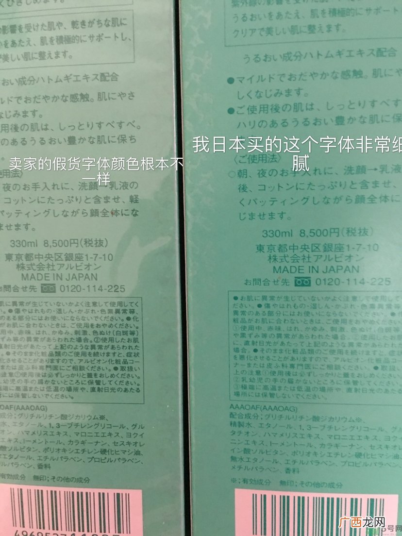 奥尔滨健康水真假鉴别与对比图解