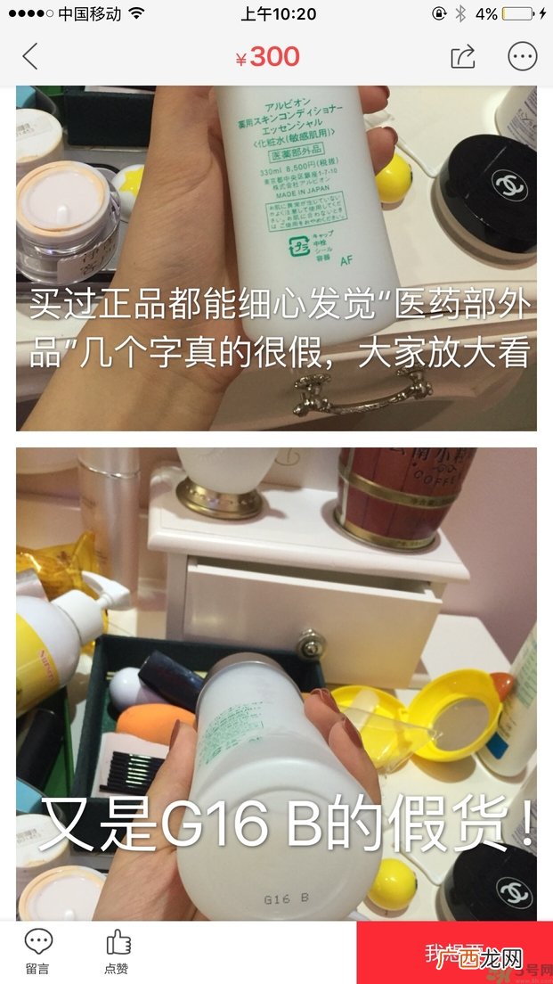奥尔滨健康水真假鉴别与对比图解