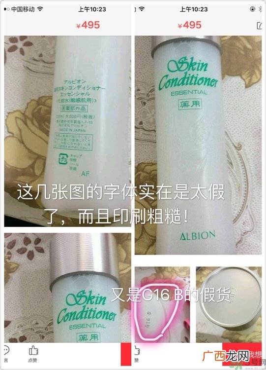 奥尔滨健康水真假鉴别与对比图解