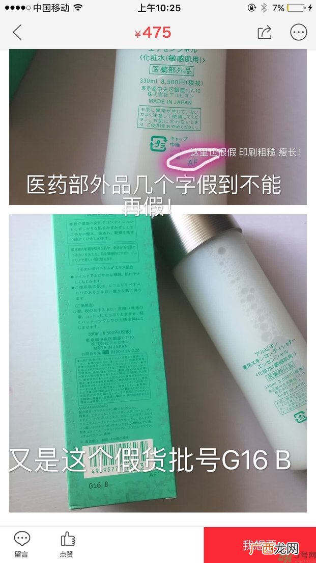 奥尔滨健康水真假鉴别与对比图解