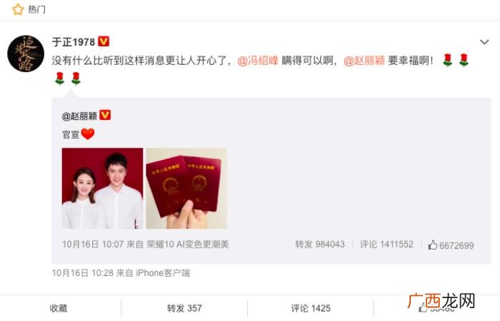 冯绍峰于正，于正调侃冯绍峰瞒得可以啊并祝福赵丽颖