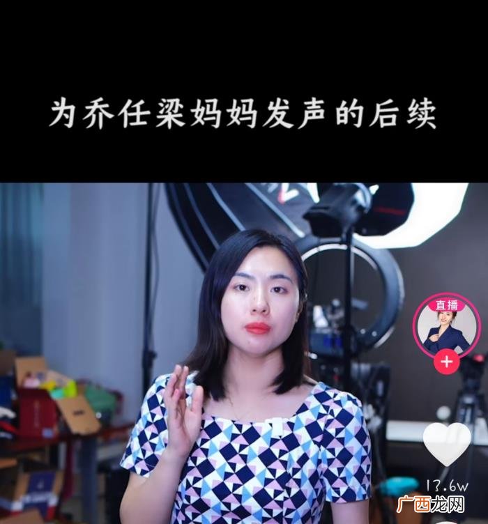 乔任梁热搜，点评乔任梁爸妈被网暴事件登上热搜