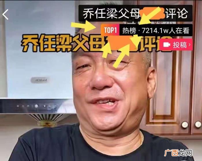 乔任梁热搜，点评乔任梁爸妈被网暴事件登上热搜