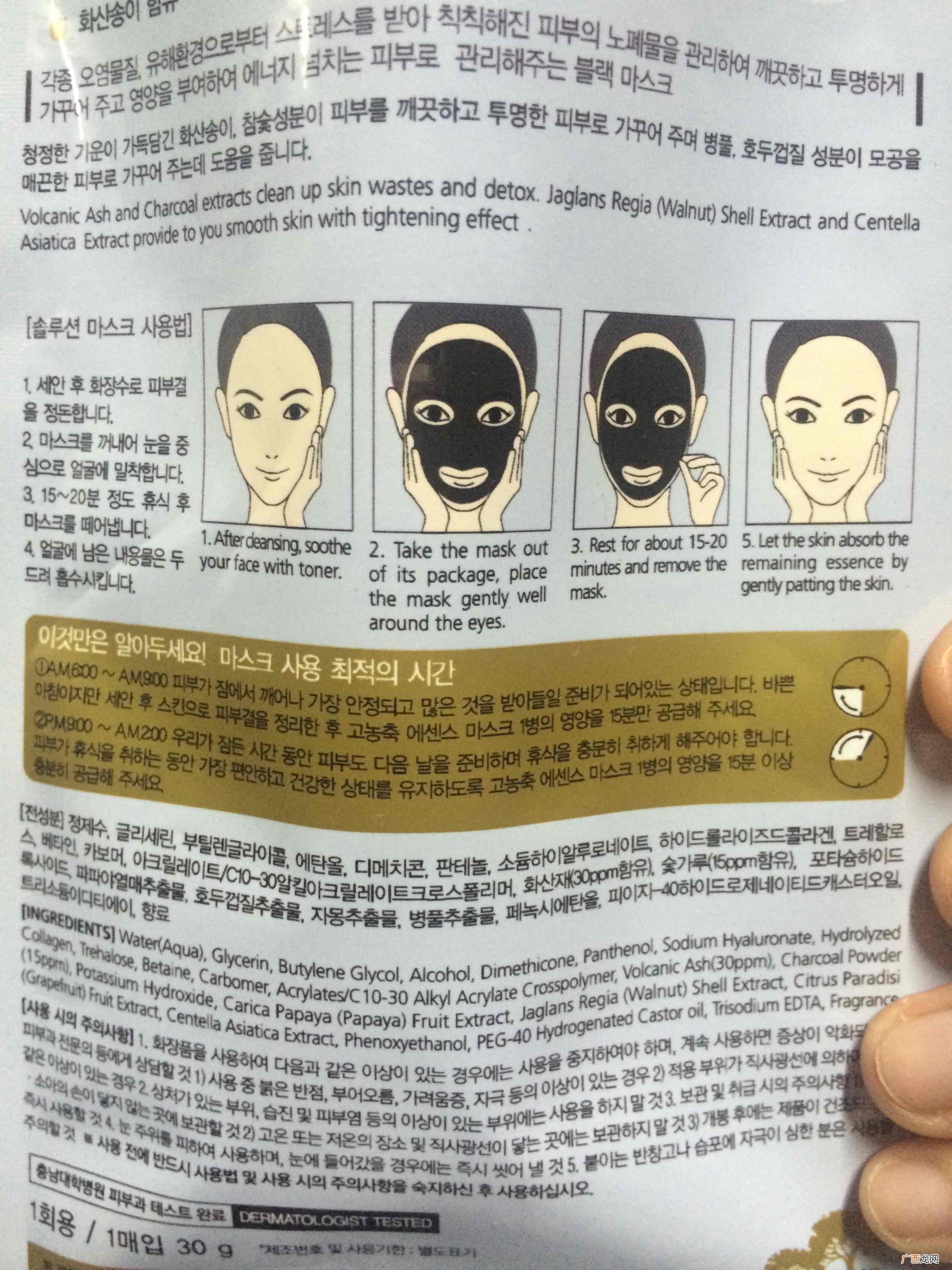 自然晨露竹炭面膜怎么样?dewytree竹炭面膜好用吗?