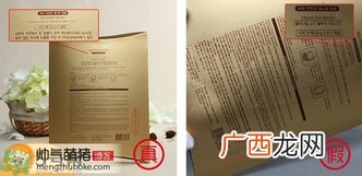 伊思蜗牛面膜真假辨别对比 伊思蜗牛面膜真假鉴别图