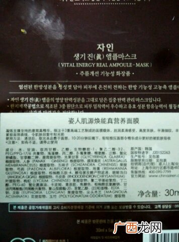 高丽雅娜肉毒面膜怎么样?高丽雅娜肉毒面膜好用吗?