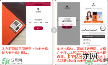 jayjun水光针面膜真假怎么辨别?jayjun水光针面膜真假辨别图