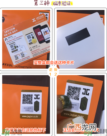 jayjun水光针面膜真假怎么辨别?jayjun水光针面膜真假辨别图