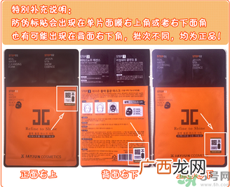 jayjun水光针面膜新版和老版有什么不同?