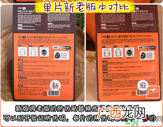 jayjun水光针面膜新版和老版有什么不同?