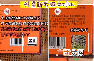 jayjun水光针面膜新版和老版有什么不同?