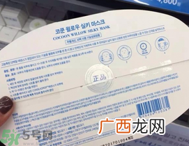 23years old蚕丝面膜怎么样?23years old蚕丝面膜好用吗?
