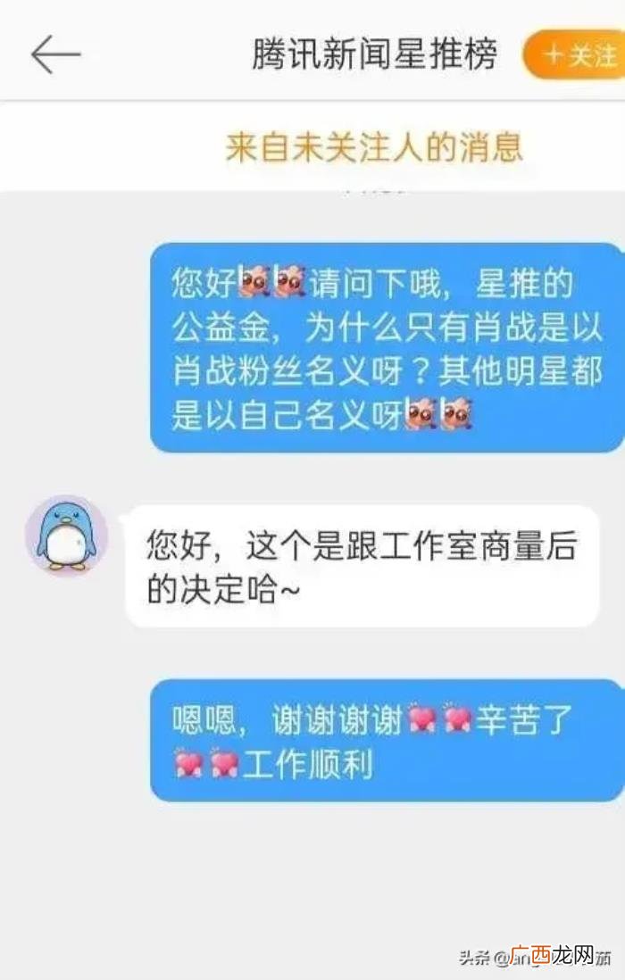 肖战粉丝名，原来所有公益名头都是肖战粉丝是有原因的……