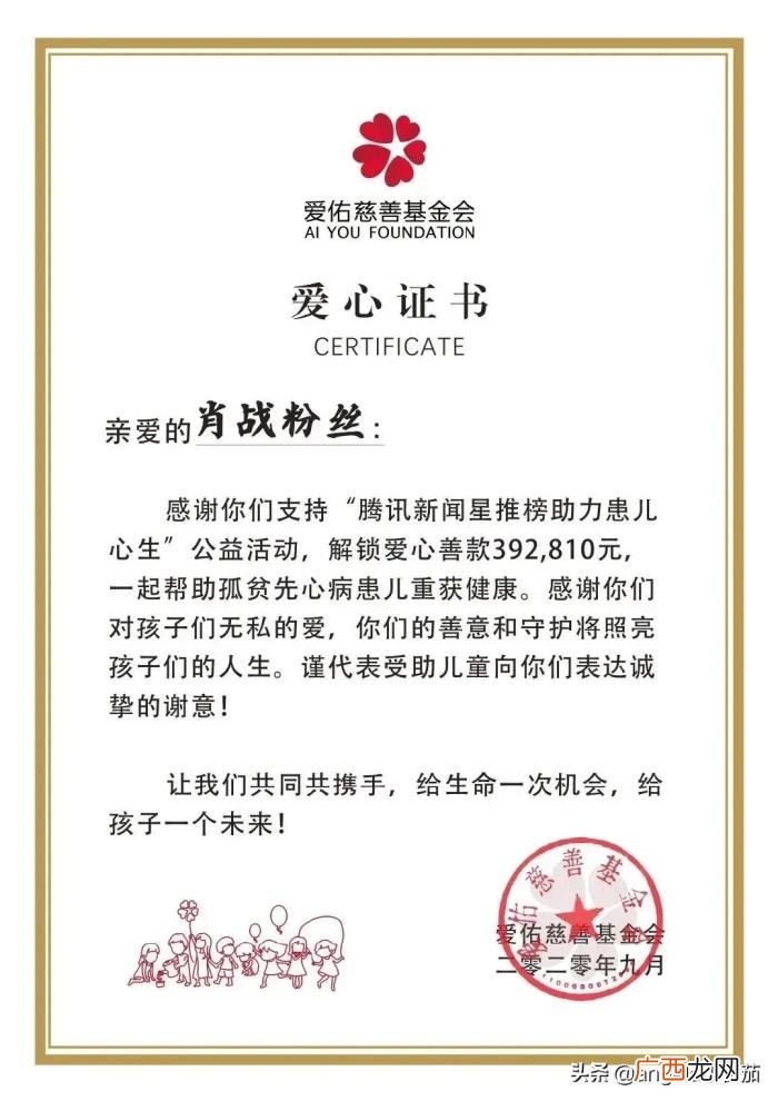 肖战粉丝名，原来所有公益名头都是肖战粉丝是有原因的……