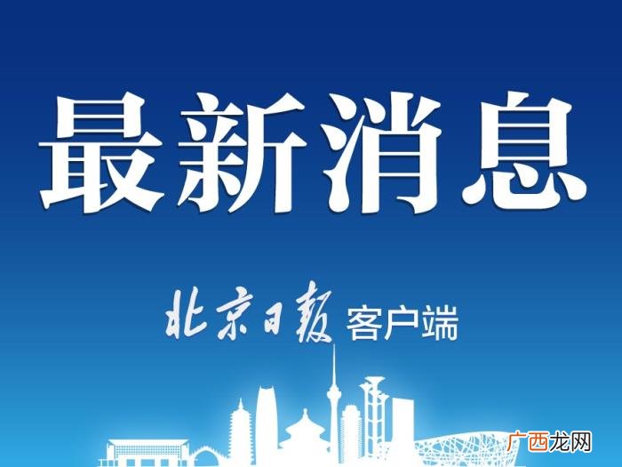 北京到广州,北京往来上海广州深圳等地航班将受影响