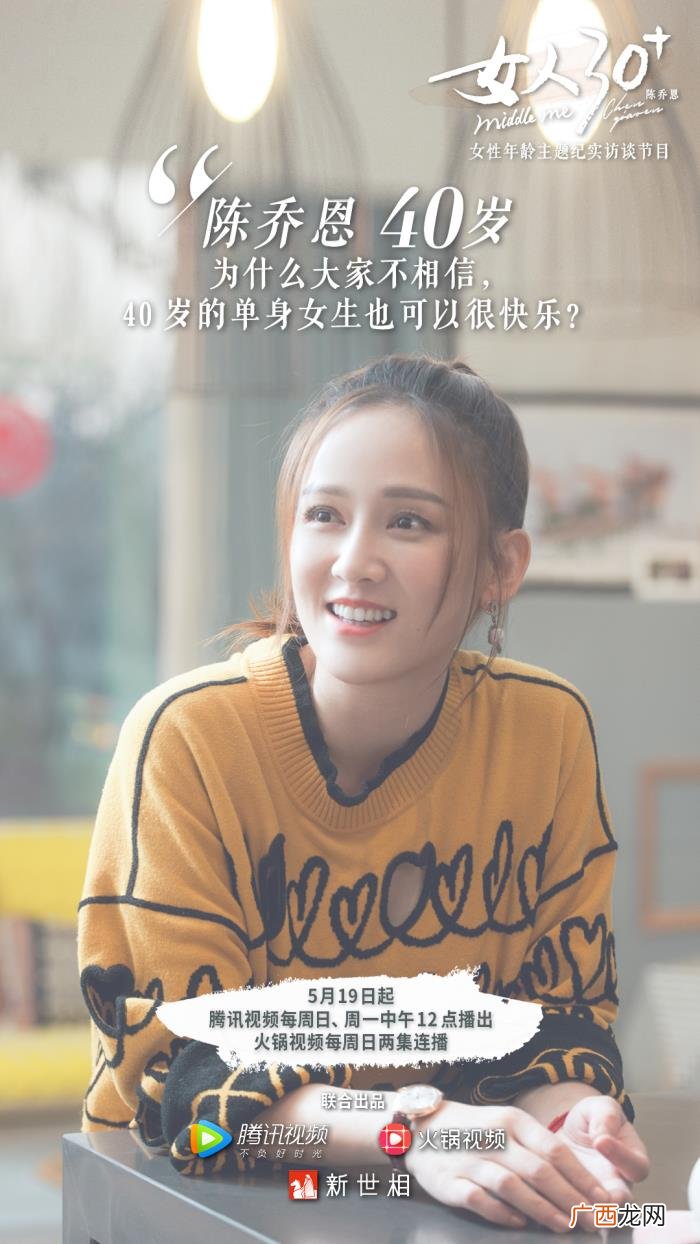 陈乔恩访谈,十分钟访谈张柏芝陈乔恩马丽吴谨言