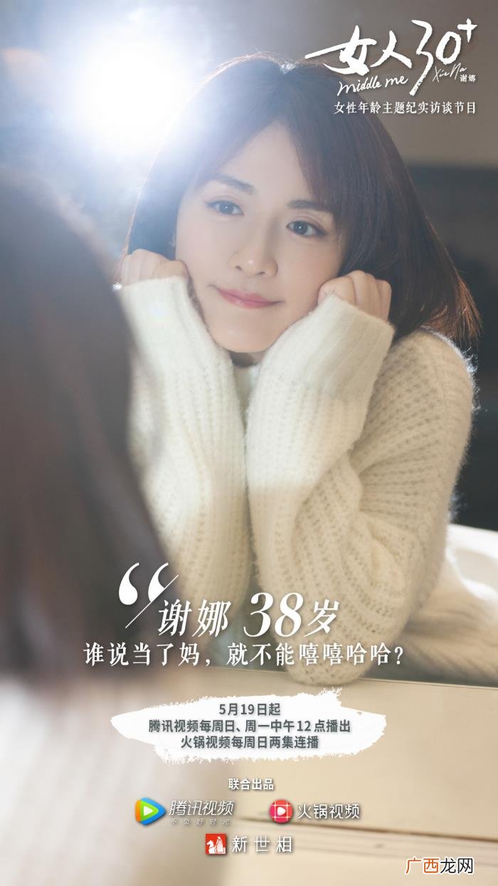 陈乔恩访谈,十分钟访谈张柏芝陈乔恩马丽吴谨言