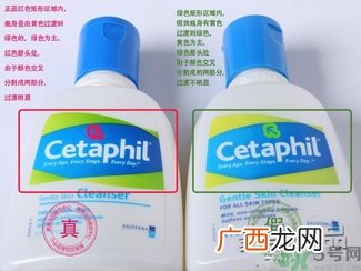 cetaphil丝塔芙洁面乳真假鉴别 cetaphil丝塔芙温和无泡洁面乳怎么鉴别真假?