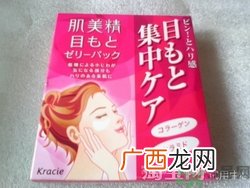 肌美精眼膜怎么样?肌美精眼膜好用吗?