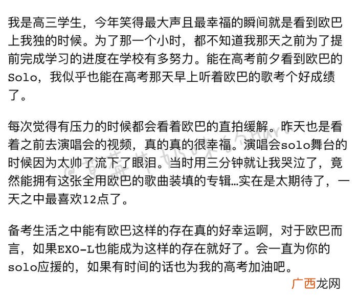 金钟仁外号，EXO成员金钟仁因为爱哭被粉丝起外号