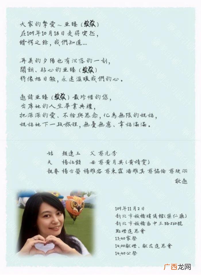 死去的童星，37岁台湾昔日知名童星糖糖因车祸离世