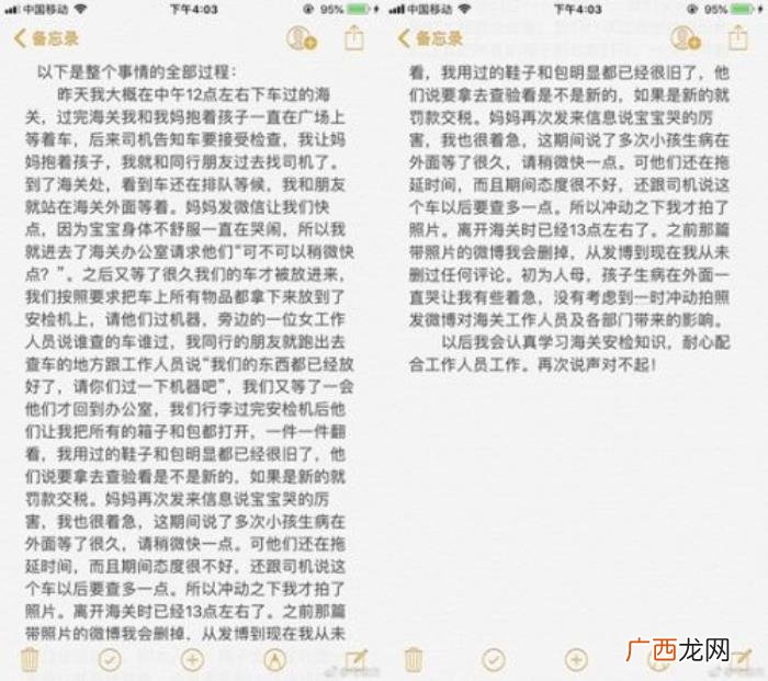 毛俊杰微博，毛俊杰道歉微博回顾和深圳海关工作人员冲突始末