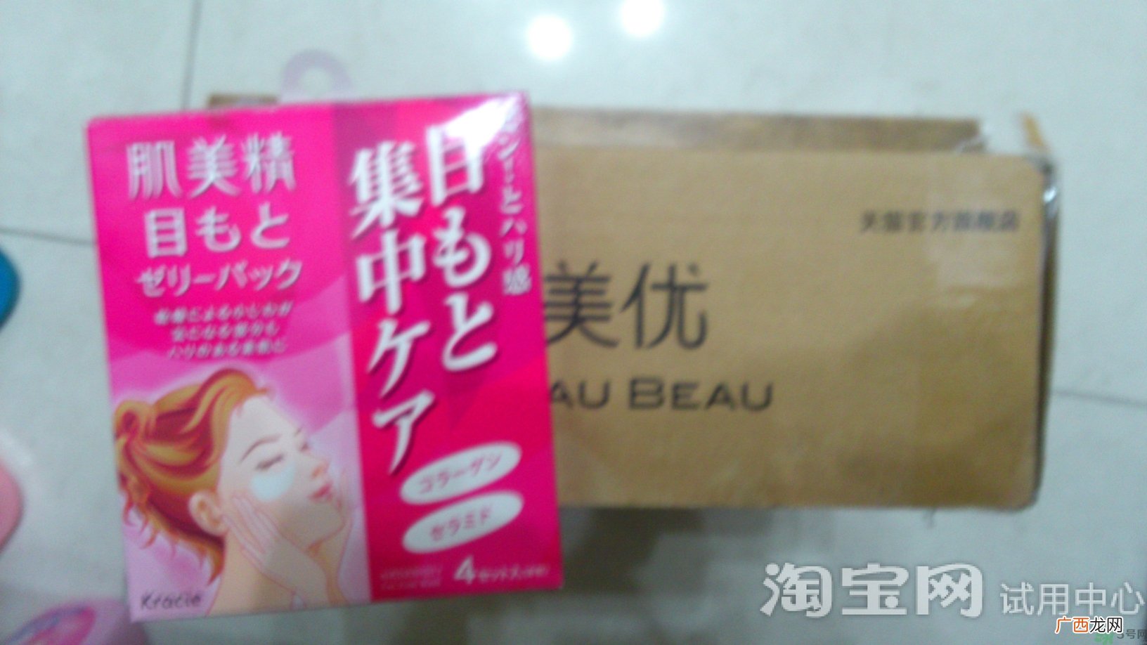 肌美精眼膜多少钱有几片?日本肌美精眼膜价格
