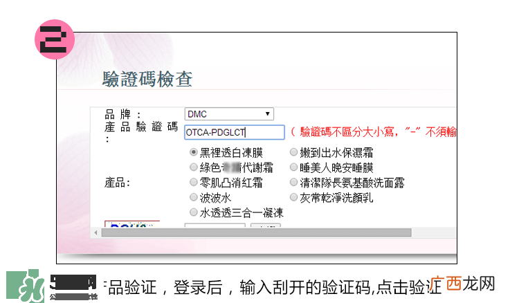 dmc欣兰冻膜怎么样?dmc欣兰冻膜好用吗?