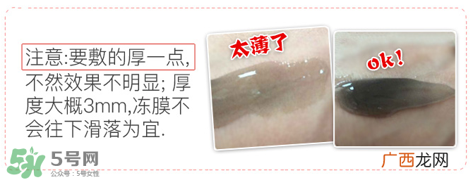 dmc欣兰冻膜怎么样?dmc欣兰冻膜好用吗?