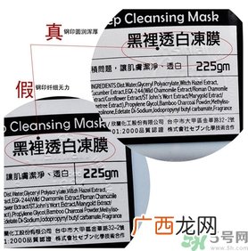 dmc欣兰冻膜真假怎么鉴别?dmc欣兰冻膜真假辨别图