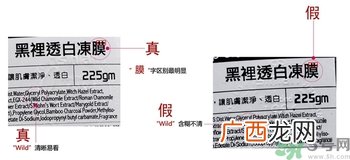 dmc欣兰冻膜真假怎么鉴别?dmc欣兰冻膜真假辨别图