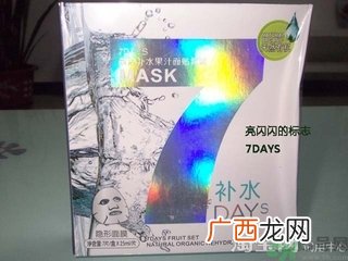 forencos面膜怎么样?forencos面膜好用吗?