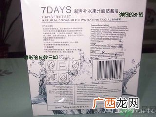 forencos面膜怎么样?forencos面膜好用吗?