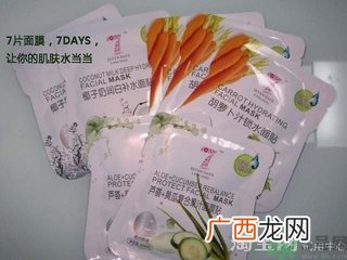 forencos面膜怎么样?forencos面膜好用吗?