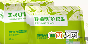 珍视明眼贴怎么用?珍视明眼贴使用方法