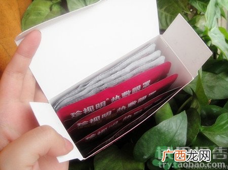 珍视明眼罩怎么样?珍视明眼罩好用吗?