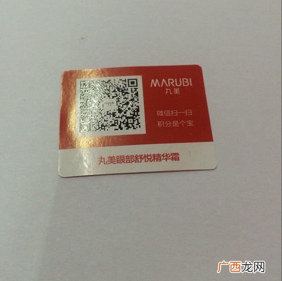 丸美眼霜效果怎么样?丸美眼霜好用吗?