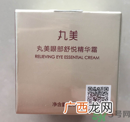 丸美眼霜怎么用?丸美眼霜使用方法