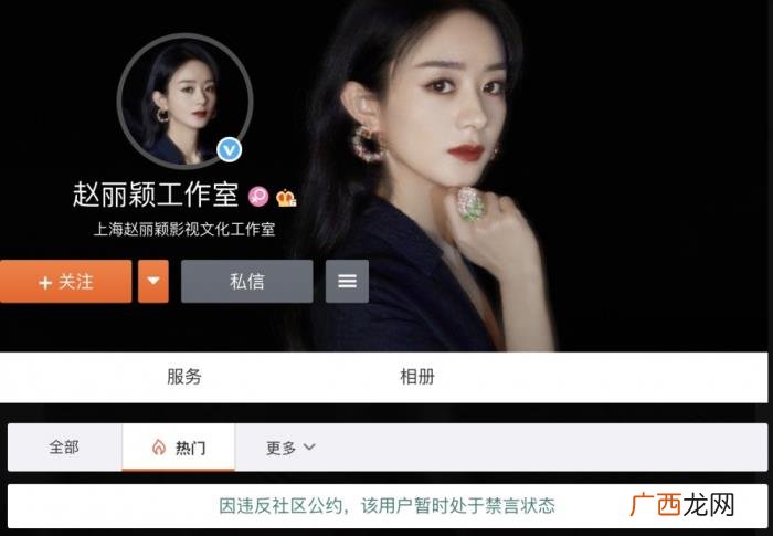 赵立颖微博，赵丽颖发微博表示&amp;quot;做出深刻反省&amp;quot;