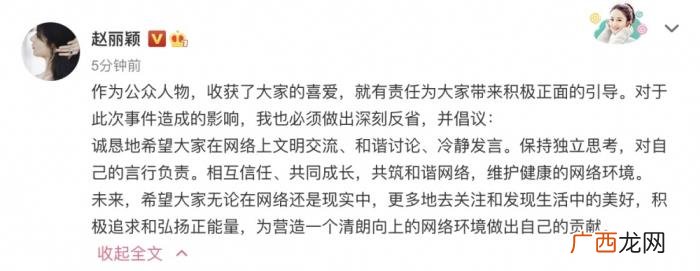 赵立颖微博，赵丽颖发微博表示&amp;quot;做出深刻反省&amp;quot;