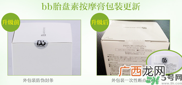 ph胎盘素按摩膏真假怎么辨别?ph胎盘素按摩膏真假辨别图
