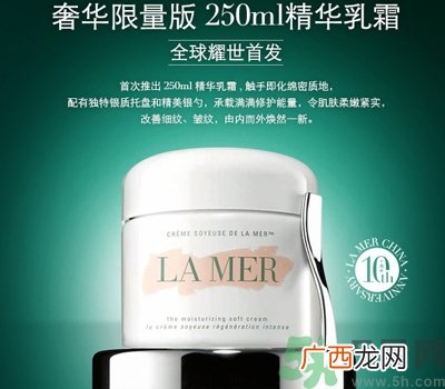 海蓝之谜面霜怎么样?海蓝之谜面霜有用吗?