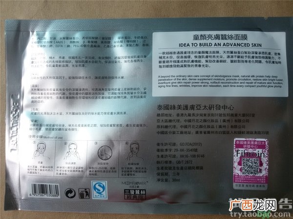 fibroin面膜怎么用?fibroin面膜使用方法