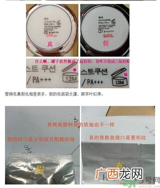 雪花秀樱花气垫真假怎么辨别?雪花秀樱花气垫真假辨别图