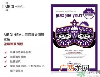 mediheal美迪惠尔假面舞会面膜怎么样？可莱丝假面舞会面膜好用吗？