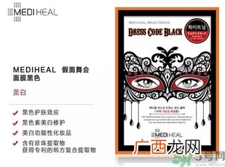mediheal美迪惠尔假面舞会面膜怎么样？可莱丝假面舞会面膜好用吗？