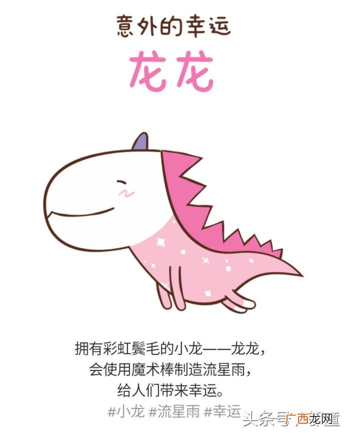 王源的名字，王源设计的ROY6卡通形象名字曝光
